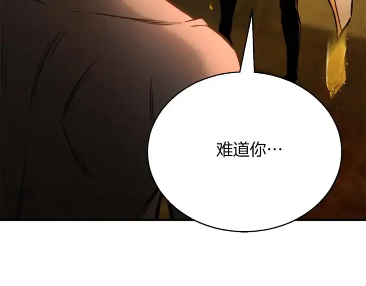 《死灵法师：重生的我全技能精通》第23话 四大皇族图57