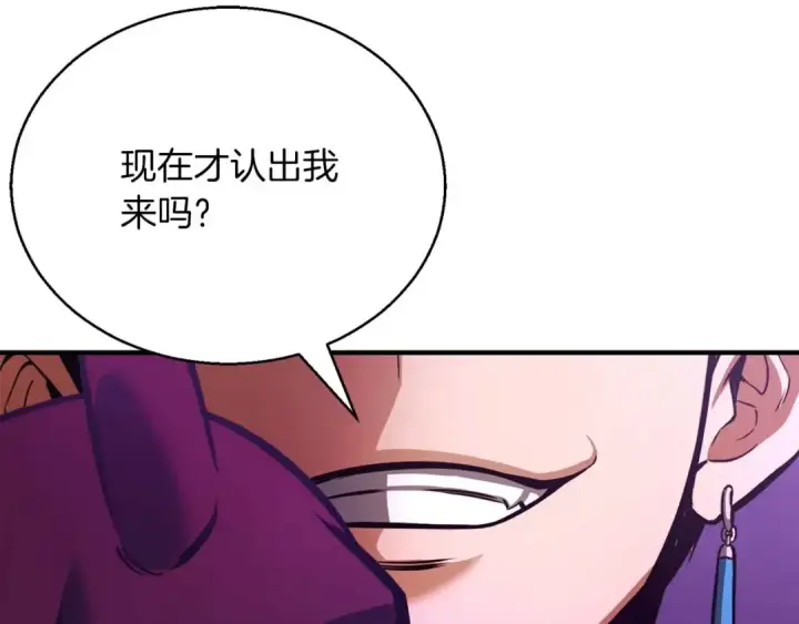 《死灵法师：重生的我全技能精通》第23话 四大皇族图59