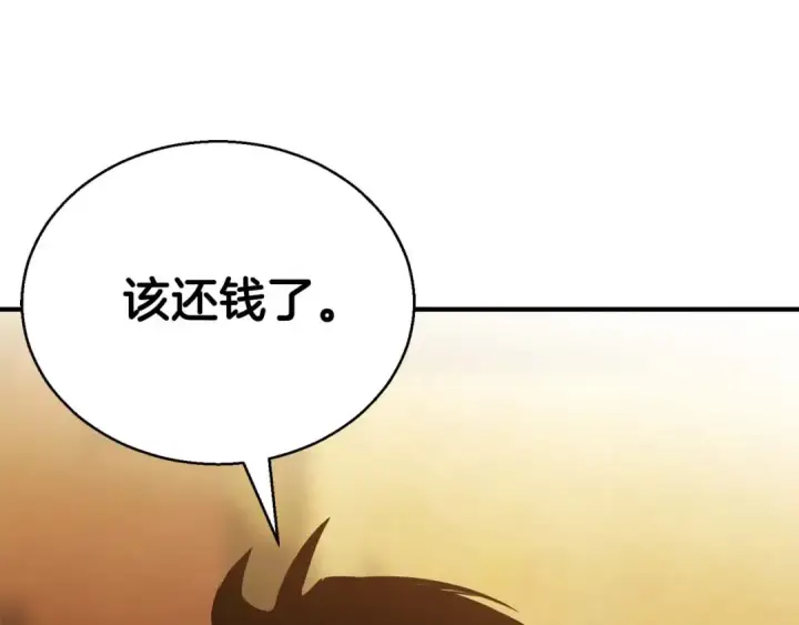 《死灵法师：重生的我全技能精通》第23话 四大皇族图62