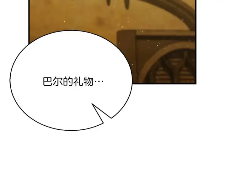 《死灵法师：重生的我全技能精通》第23话 四大皇族图73