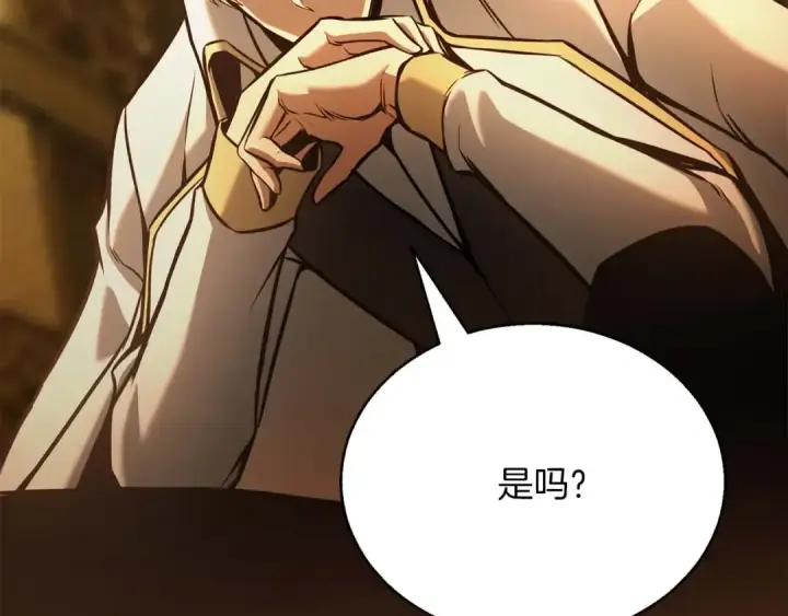 《死灵法师：重生的我全技能精通》第23话 四大皇族图76
