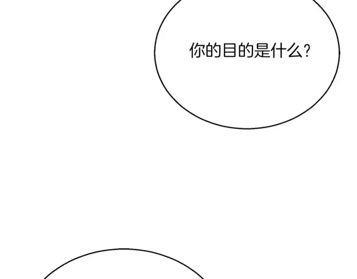 《死灵法师：重生的我全技能精通》第23话 四大皇族图87