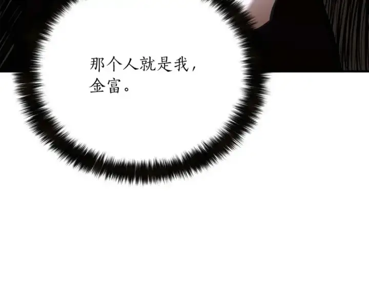 《死灵法师：重生的我全技能精通》第23话 四大皇族图9