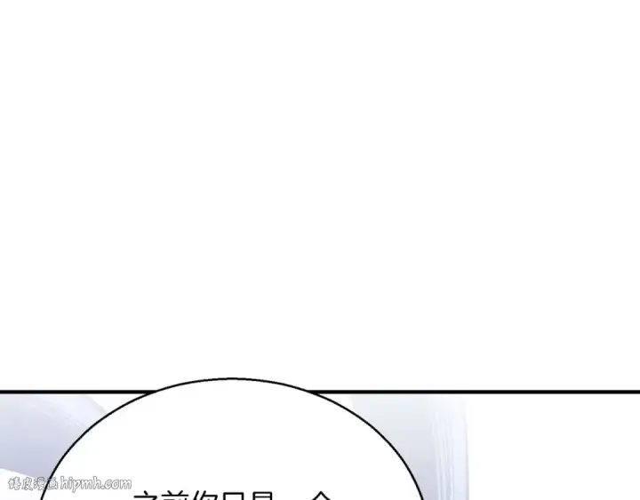 《死灵法师：重生的我全技能精通》第23话 四大皇族图96