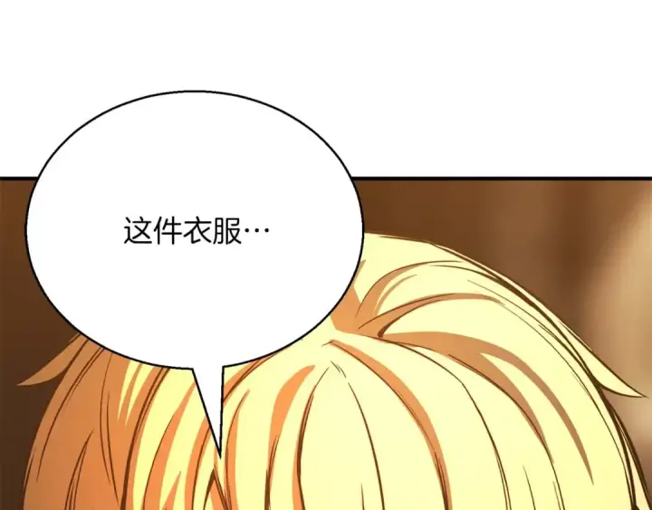 《死灵法师：重生的我全技能精通》第24话 签订契约图109