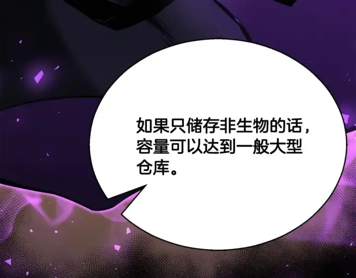 《死灵法师：重生的我全技能精通》第24话 签订契约图116