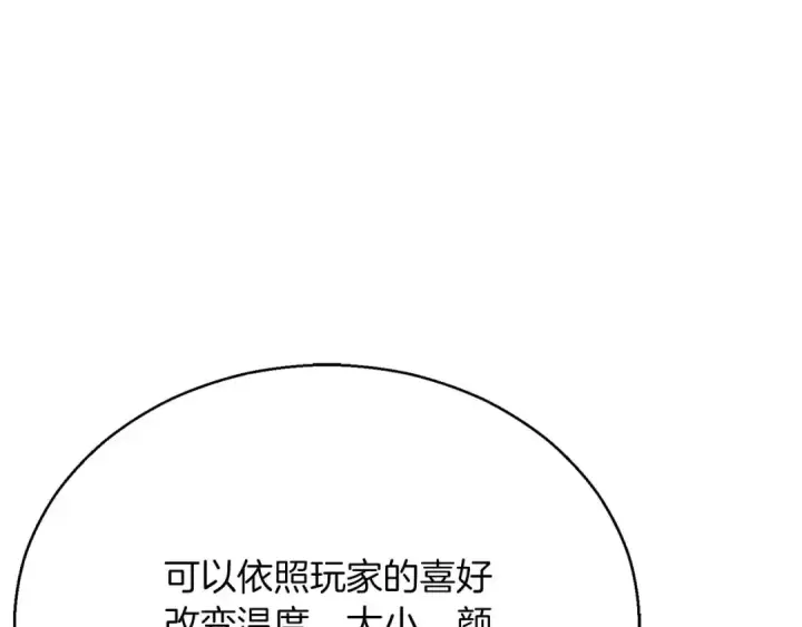 《死灵法师：重生的我全技能精通》第24话 签订契约图118