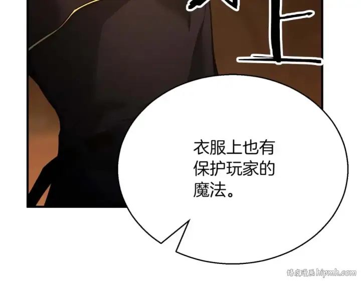 《死灵法师：重生的我全技能精通》第24话 签订契约图120