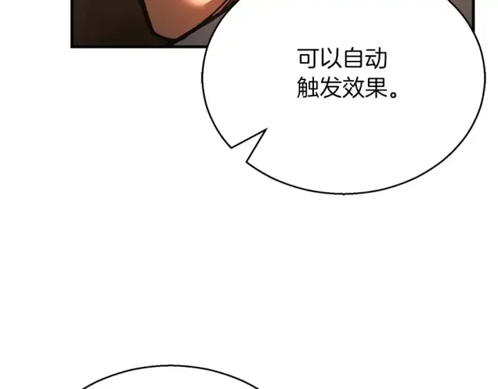 《死灵法师：重生的我全技能精通》第24话 签订契约图124