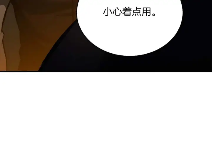 《死灵法师：重生的我全技能精通》第24话 签订契约图127