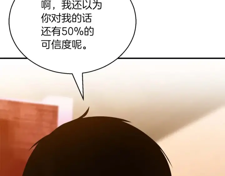 《死灵法师：重生的我全技能精通》第24话 签订契约图13