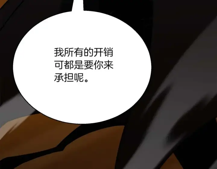 《死灵法师：重生的我全技能精通》第24话 签订契约图131