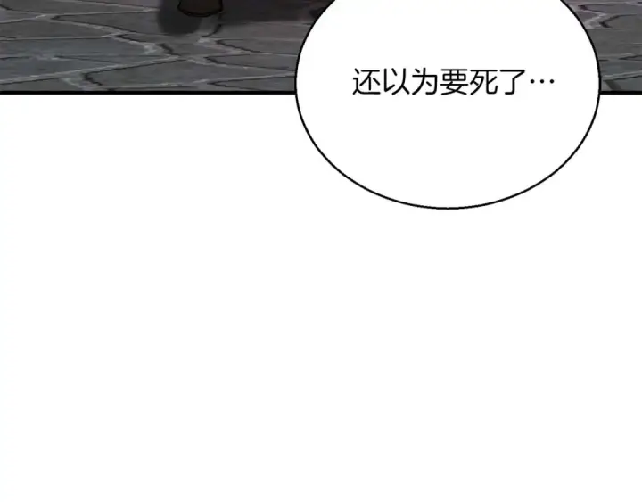 《死灵法师：重生的我全技能精通》第24话 签订契约图139