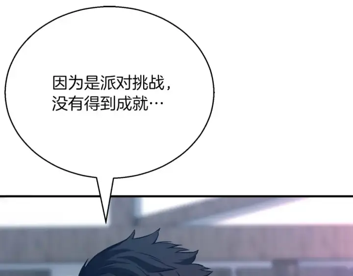 《死灵法师：重生的我全技能精通》第24话 签订契约图140