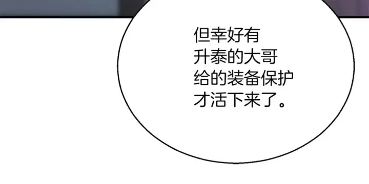 《死灵法师：重生的我全技能精通》第24话 签订契约图142