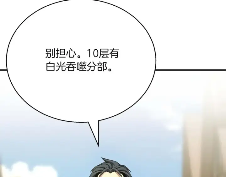 《死灵法师：重生的我全技能精通》第24话 签订契约图147