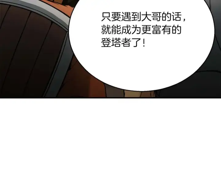 《死灵法师：重生的我全技能精通》第24话 签订契约图149
