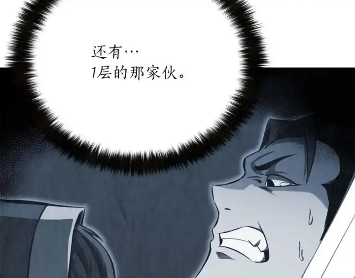 《死灵法师：重生的我全技能精通》第24话 签订契约图151