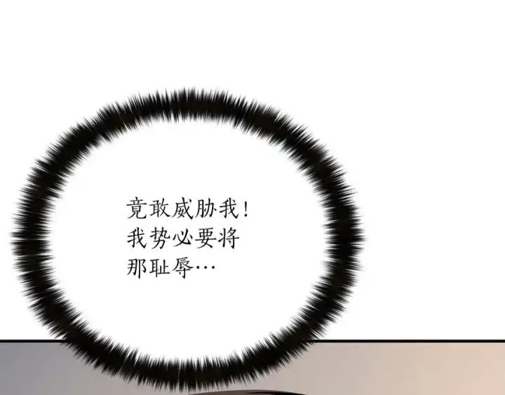 《死灵法师：重生的我全技能精通》第24话 签订契约图154
