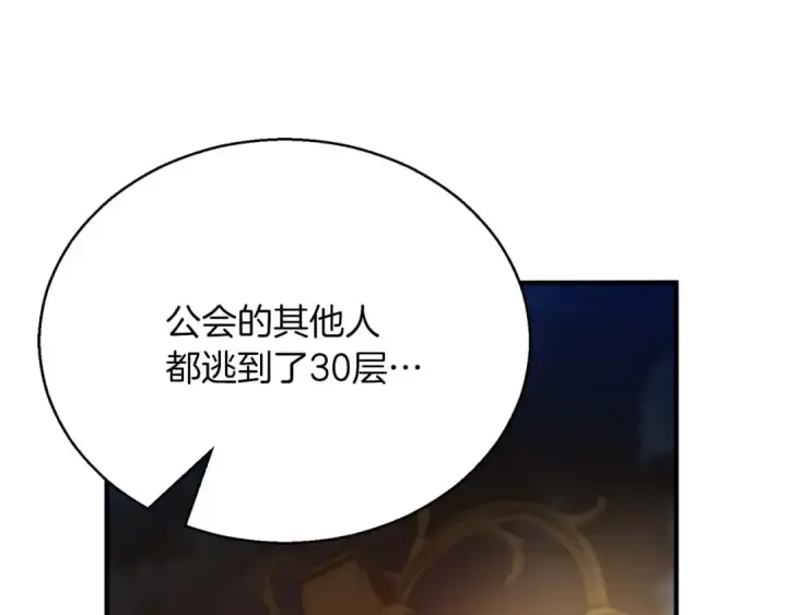 《死灵法师：重生的我全技能精通》第24话 签订契约图170