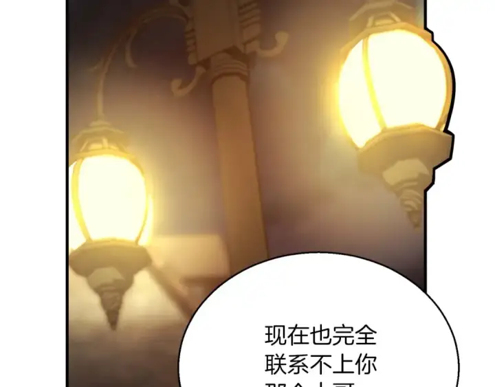 《死灵法师：重生的我全技能精通》第24话 签订契约图171