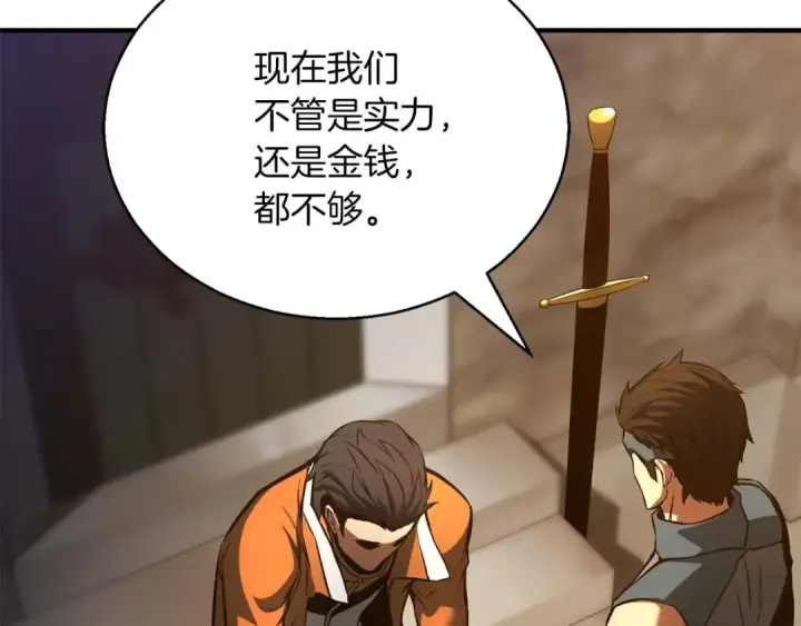《死灵法师：重生的我全技能精通》第24话 签订契约图174