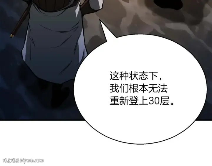 《死灵法师：重生的我全技能精通》第24话 签订契约图176