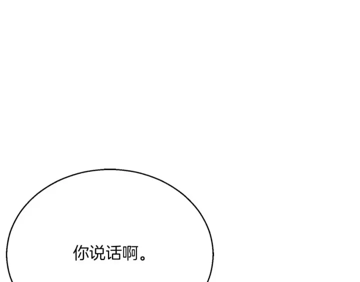 《死灵法师：重生的我全技能精通》第24话 签订契约图177