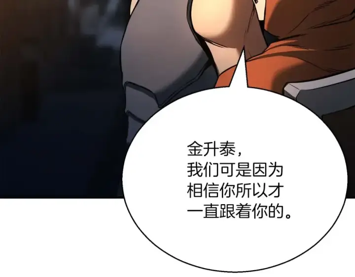 《死灵法师：重生的我全技能精通》第24话 签订契约图179