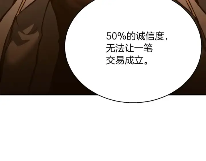《死灵法师：重生的我全技能精通》第24话 签订契约图18