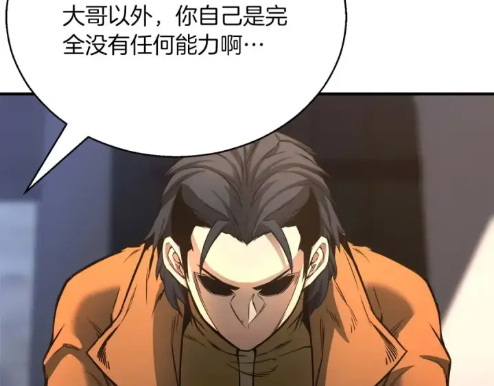 《死灵法师：重生的我全技能精通》第24话 签订契约图181