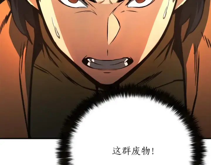 《死灵法师：重生的我全技能精通》第24话 签订契约图185