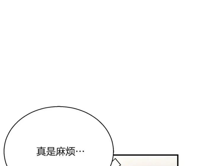 《死灵法师：重生的我全技能精通》第24话 签订契约图19