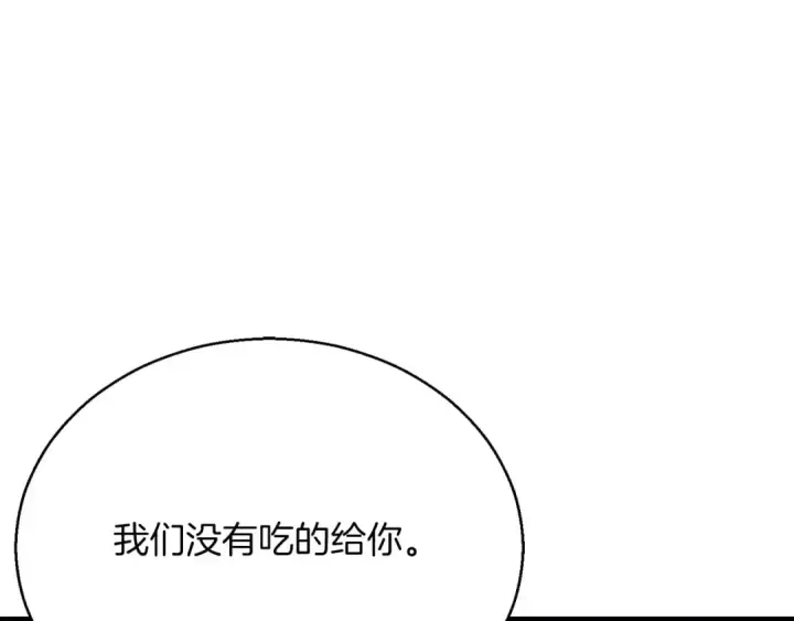 《死灵法师：重生的我全技能精通》第24话 签订契约图201