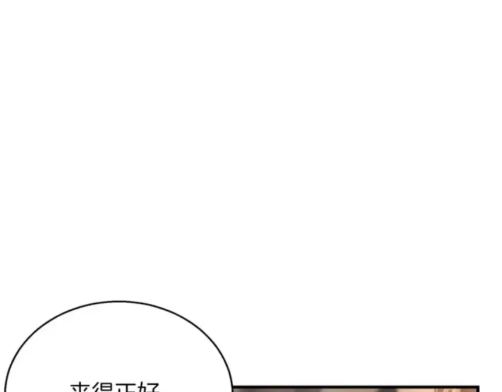 《死灵法师：重生的我全技能精通》第24话 签订契约图220