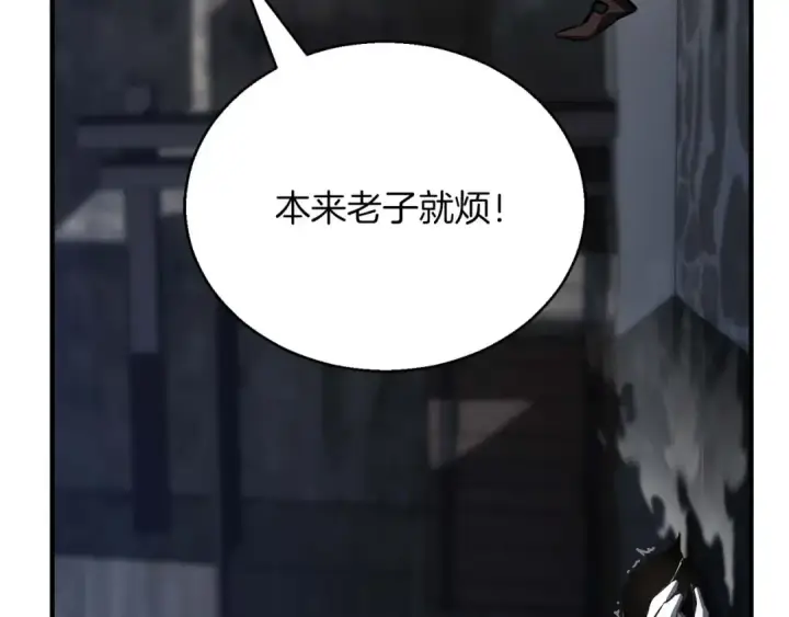 《死灵法师：重生的我全技能精通》第24话 签订契约图222