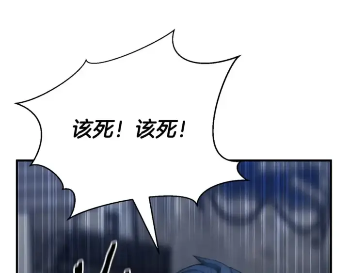 《死灵法师：重生的我全技能精通》第24话 签订契约图227