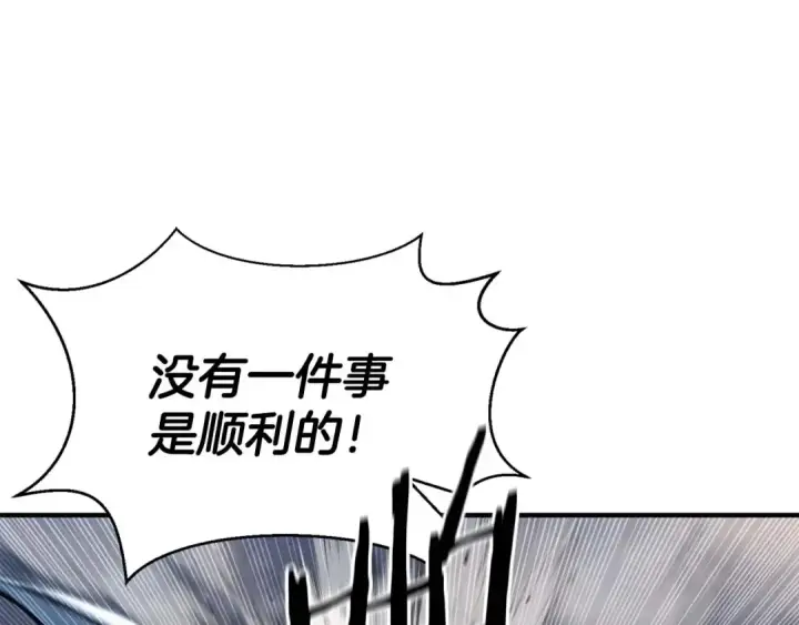 《死灵法师：重生的我全技能精通》第24话 签订契约图230