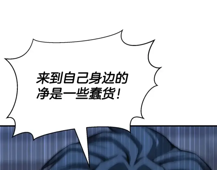 《死灵法师：重生的我全技能精通》第24话 签订契约图233