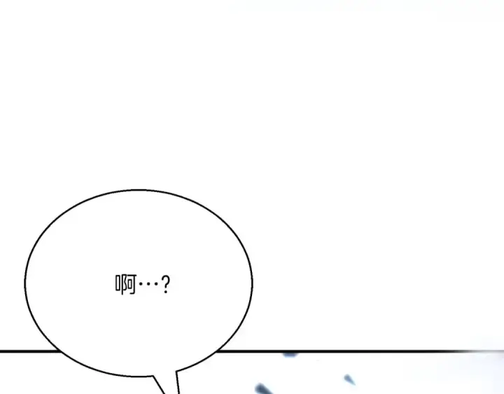 《死灵法师：重生的我全技能精通》第24话 签订契约图244