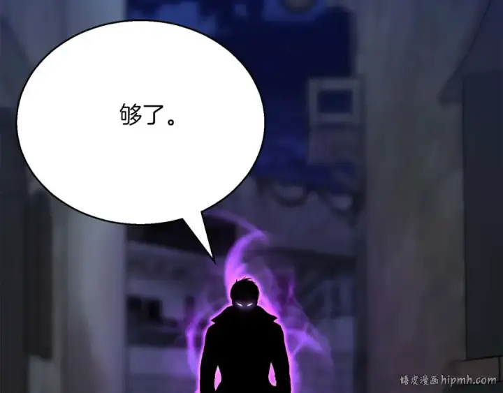 《死灵法师：重生的我全技能精通》第24话 签订契约图248