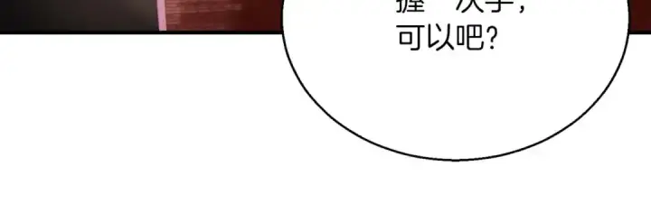 《死灵法师：重生的我全技能精通》第24话 签订契约图25