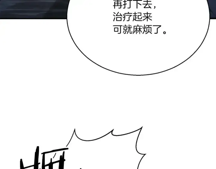 《死灵法师：重生的我全技能精通》第24话 签订契约图250