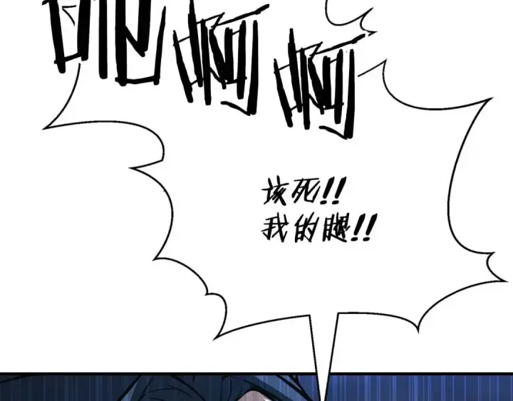 《死灵法师：重生的我全技能精通》第24话 签订契约图251