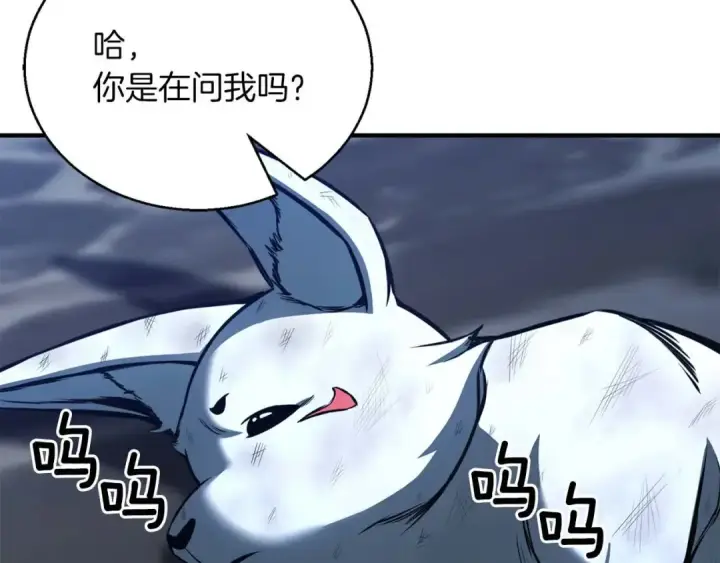 《死灵法师：重生的我全技能精通》第24话 签订契约图255