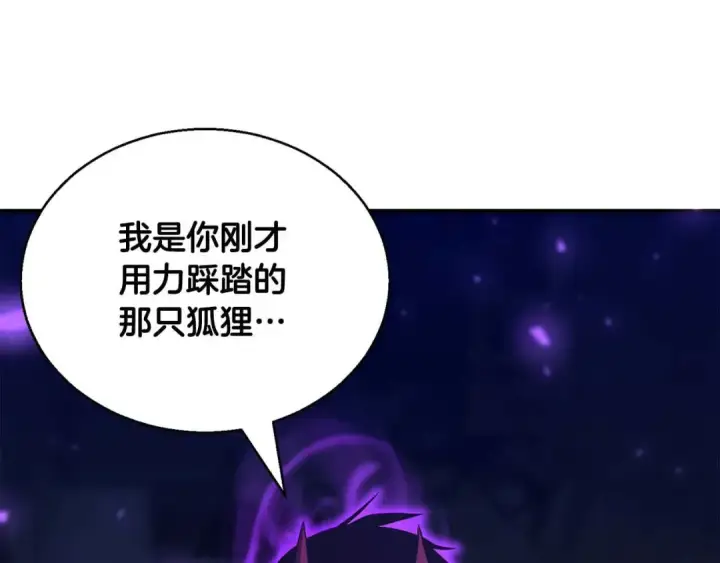 《死灵法师：重生的我全技能精通》第24话 签订契约图257