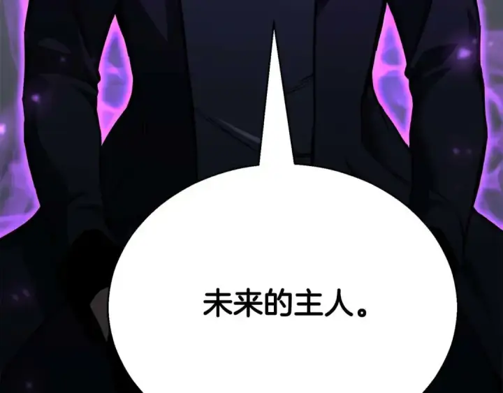 《死灵法师：重生的我全技能精通》第24话 签订契约图259