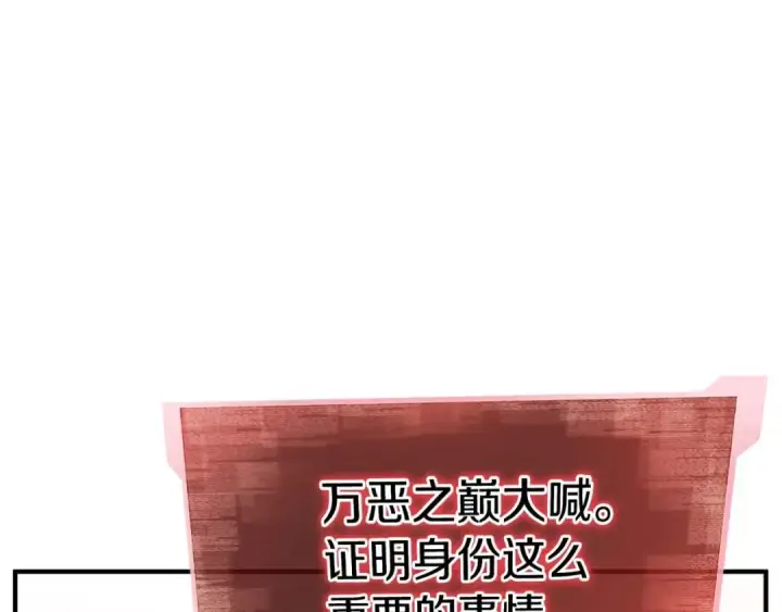 《死灵法师：重生的我全技能精通》第24话 签订契约图26