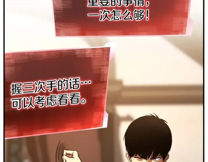《死灵法师：重生的我全技能精通》第24话 签订契约图27