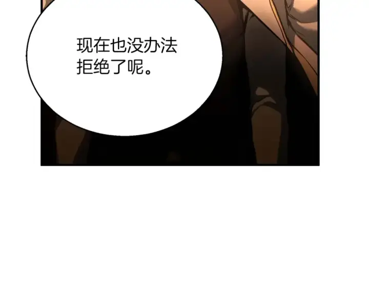 《死灵法师：重生的我全技能精通》第24话 签订契约图35